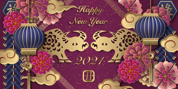 2021 Happy Chinese New Year Golden Purple Relief Flower Lantern — Stock Vector
