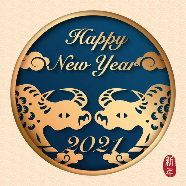 2021 Ευτυχισμένο Κινεζικό Νέο Έτος Χρυσής Ανακούφισης Βόδι Και Σπιράλ — Διανυσματικό Αρχείο