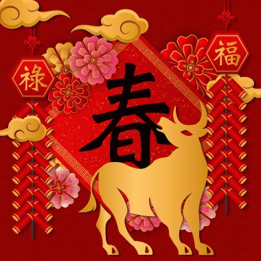 2021 Mutlu Çin Yeni Yılı Öküz Çiçeği Fişekleri Bulutları ve Bahar Darbesi. (Çince çeviri: Bahar, Kutsama, Refah)
