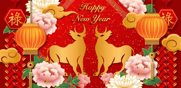 2021 Ευτυχισμένο Κινεζικό Νέο Έτος Του Βοδιού Ανακούφιση Λουλούδι Φανάρι — Διανυσματικό Αρχείο