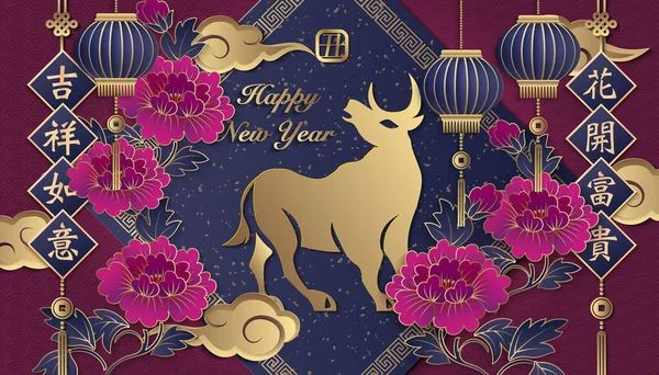 2021 Glad Kinesisk Nyår Oxe Gyllene Lila Relief Pion Lykta — Stock vektor