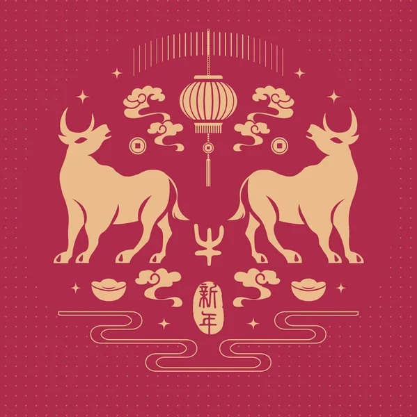 2021 Gelukkig Chinees Nieuwjaar Van Lantaarn Decoratie Chinese Vertaling Nieuwjaar — Stockvector