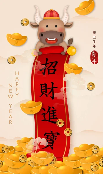 2021 Ano Novo Chinês Lingote Ouro Bonito Boi Desenhos Animados —  Vetores de Stock