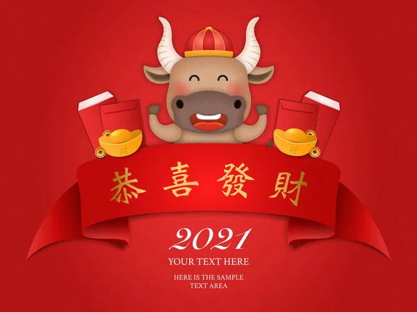 2021 Chinese New Year Cute Cartoon Ribbon Golden Ingot Coin — Stock Vector