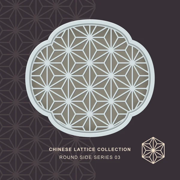 Chinese window tracery lattice round side frame series 03 star flower. — Wektor stockowy