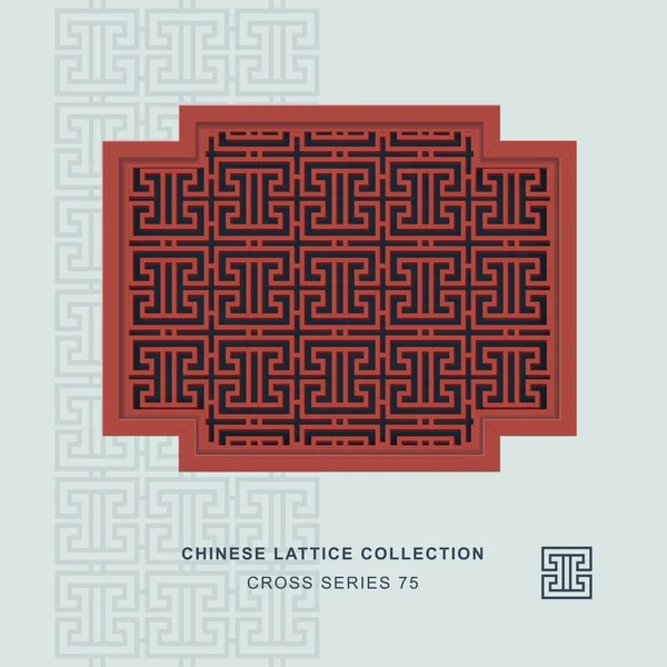 Китайское окно tracery крест рамка 75 спиральный квадрат — стоковый вектор