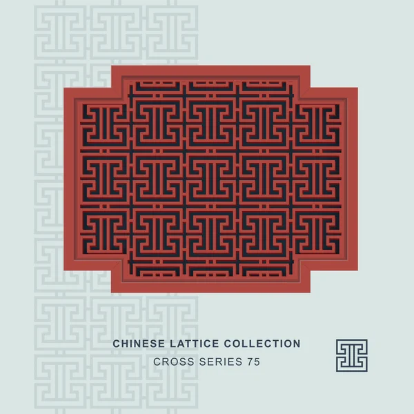 Chinês janela tracery cruz quadro 75 espiral quadrado — Vetor de Stock