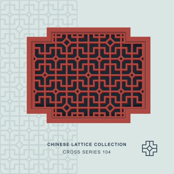 Traceria de ventana china marco cruzado 104 comprobación cuadrada — Archivo Imágenes Vectoriales