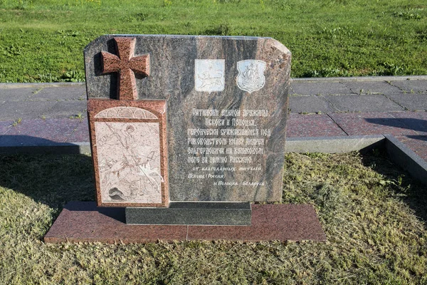 Monastyrshchino Yepifan Tula Russia June 2021 Kulikovo Field Monument Pskov — Stock Photo, Image