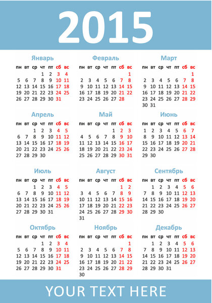 Vertical pocket calendar 2015. Vector. Russian language