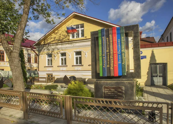 Monument Voor Dichters Zestiger Jaren Voor Het Poëziehuis Van Andrej — Stockfoto