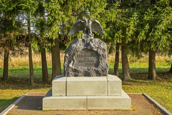 Monument Över Infanteriregementet Volyn Vid Borodino Fältet Nära Byn Borodino — Stockfoto