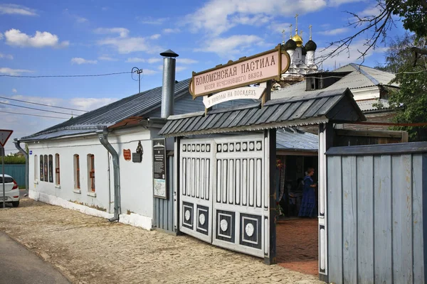 Museum Pastila Kolomna Russia — Stock Photo, Image