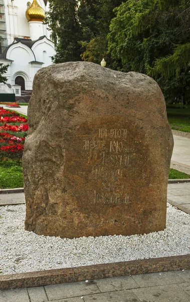 Sten Vid Platsen För Grundandet Jaroslavl 1010 Jaroslav Wise Jaroslavl — Stockfoto