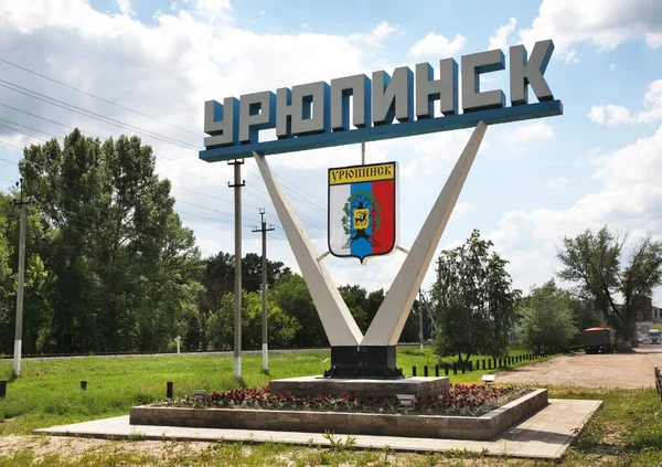 Coat Arms Uryupinsk City Russia — Stock Photo, Image