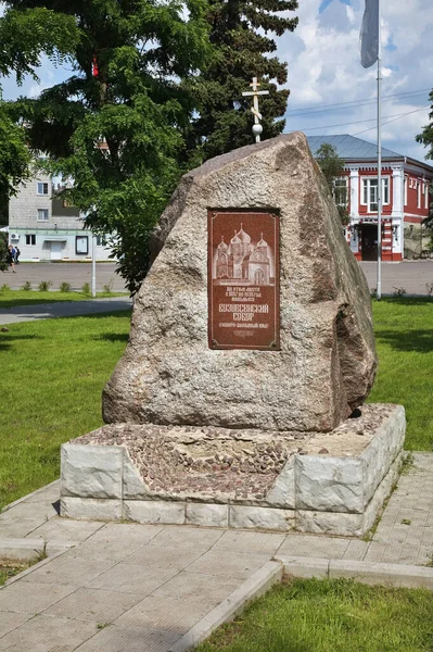 Piedra Conmemorativa Sitio Catedral Resurrección Uryupinsk Rusia — Foto de Stock