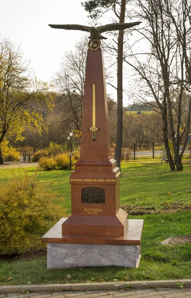 Památník Ruských Vojáků Paláci Parku Souboru Vesnici Borodino Rusko — Stock fotografie
