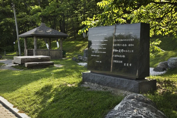 Memorable sign to sister cities  Nakhodka and Tsuruga — Stockfoto