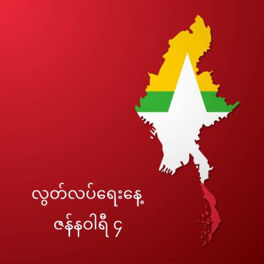 Myanmar Bağımsızlık Günü Geçmişi. Vektör İllüstrasyonu.