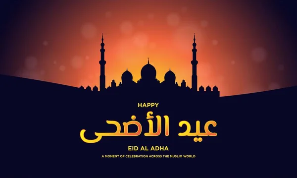 Eid Adha Σχεδιασμός Φόντου Εικονογράφηση Διανύσματος — Διανυσματικό Αρχείο