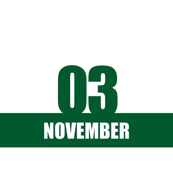 11月3日 月の3日 カレンダー日付 隔離された背景に白いテキストと緑の数字とストライプ 1年の日 タイムプランナー 秋の月の概念 — ストック写真