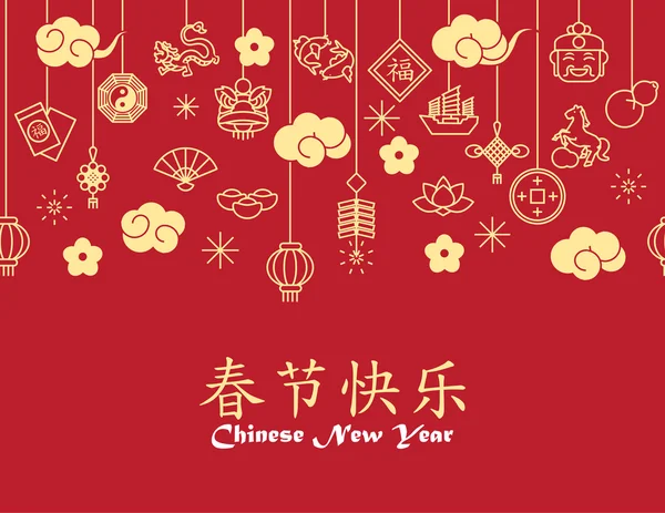 Chinese New Year achtergrond, kaart afdrukken, naadloze — Stockvector