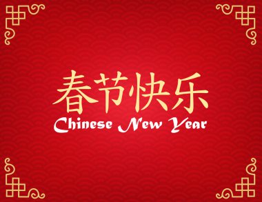 Çin yeni yılı arka plan, kart yazdırma