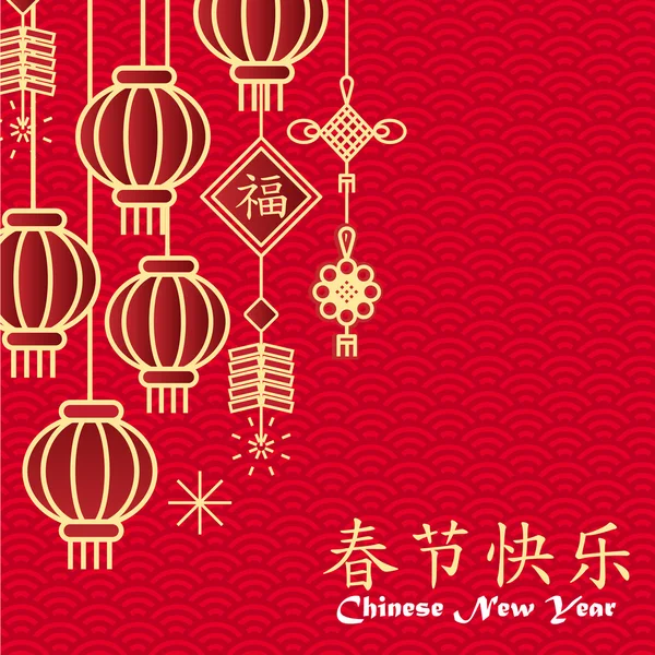 Fondo de año nuevo chino, impresión de tarjeta — Vector de stock