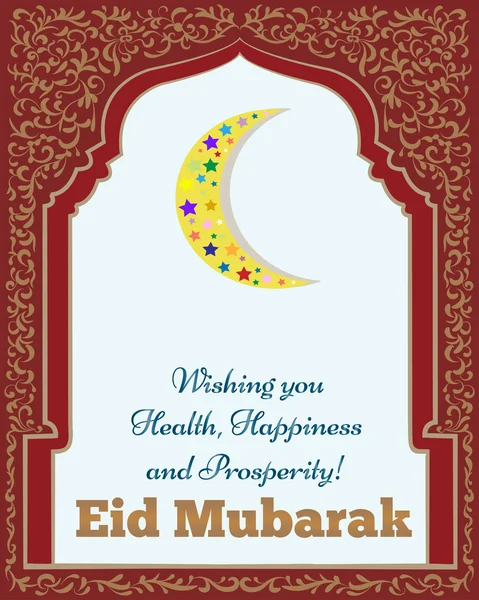 Eid Mubarak Greetings. — Stock Vector