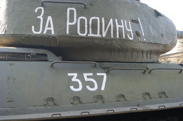 Inscription for his country on the tank — Stock Photo, Image