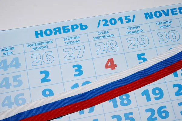 Milli Birlik günü,