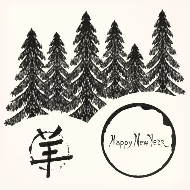 Mutlu yeni yıl Tema