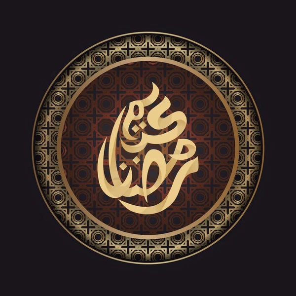 Desain Barak Barbar Dengan Ornamen Islam Dapat Digunakan Untuk Kartu - Stok Vektor
