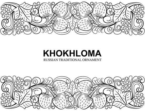 与地方为 khokhloma 样式文本框架 — 图库矢量图片