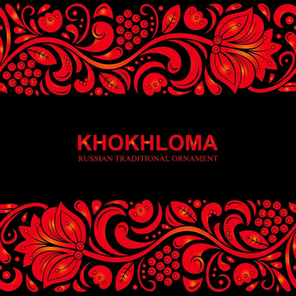 Seamless pattern in khokhloma style — Stock Vector