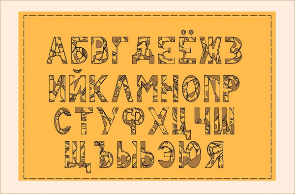 Font Thread Cyrillic Uppercase Alphabet Letters Abc Letters Different Design — Stock Vector