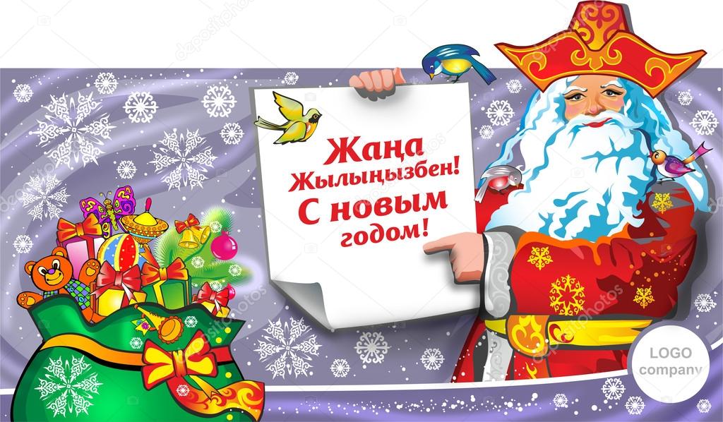 Santa Claus, Ayaz Ata, grandfather Moroz,  white pattern, glitz, glamor, crystals of heaven, zhvezdy asterisk Christmas, Kazakh snowflake, winter holiday, christmas, symmetry,  new christmas tale ll