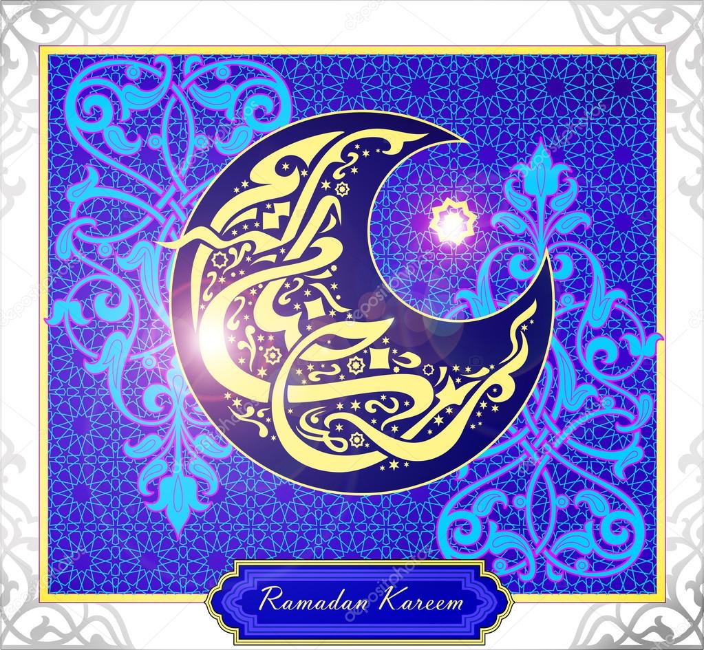 Ramazan, Ramadan Mubarak, Ramadan Kareem, Ramadan Mubarak means Congratulations
