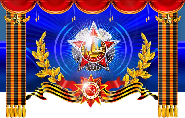 May 9 Victory, May 9 Victory Day, May 9 Victory celebration card on May 9 May 9 parade — Stock Vector