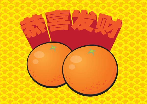 Message de vœux du Nouvel An chinois aux oranges — Image vectorielle