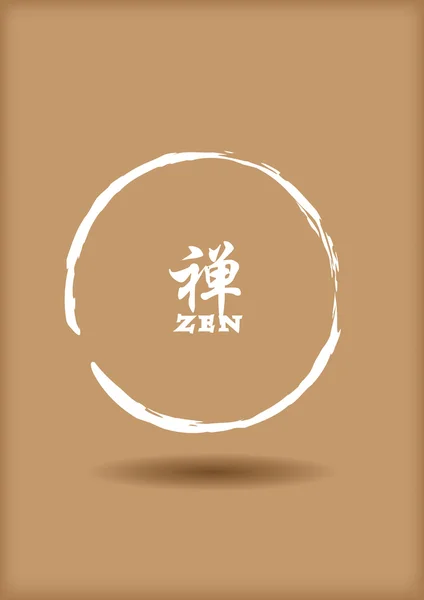 Símbolo de círculo Zen Sumi blanco flotando sobre fondo marrón — Archivo Imágenes Vectoriales