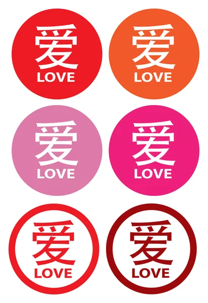 Étiquette vectorielle ronde Love Design avec caractère chinois — Image vectorielle