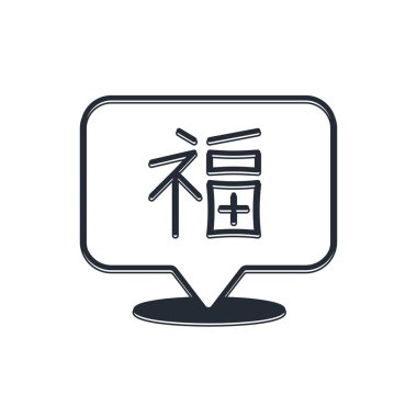 Siyah Çin Yeni Yıl ikonu beyaz arka planda izole edilmiş. vektör.