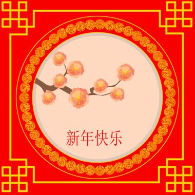 Çin yeni yılı tasarım. Geleneksel Çince arka plan.