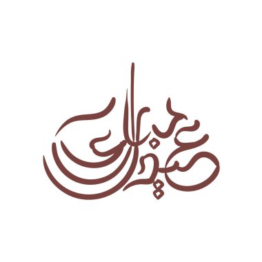 Bayram mübarek tipografisi