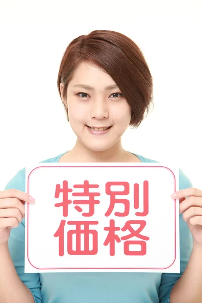 女人用特别优惠的短语的留言板举行汉字 — 图库照片