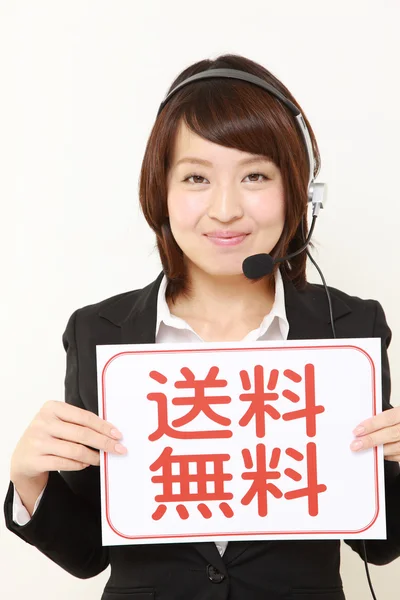 Gratis verzending in Kanji — Stockfoto