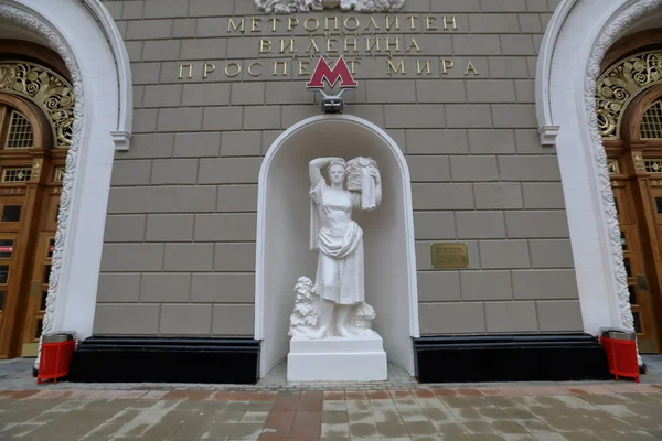 A fachada da estação de metro de Moscovo — Fotografia de Stock