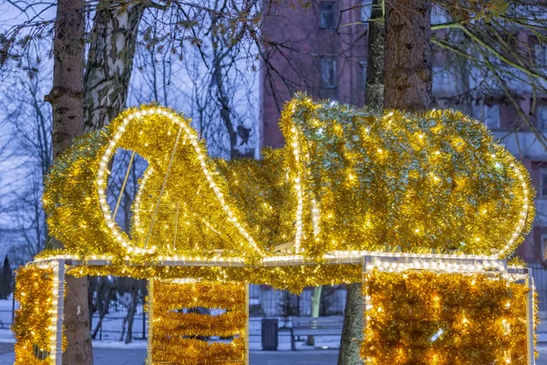 ゼレノグラスク ロシア 2021年1月14日 中心街広場にクリスマスと新年のための祭りの光のインストール — ストック写真