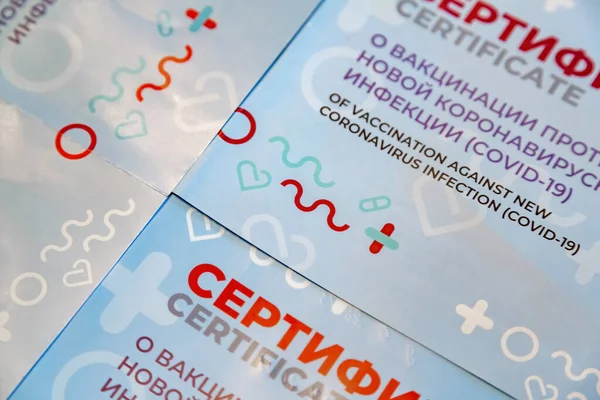 Moszkva Oroszország 2021 Augusztus City Certificate Vaccination Novel Coronavirus Infection — Stock Fotó